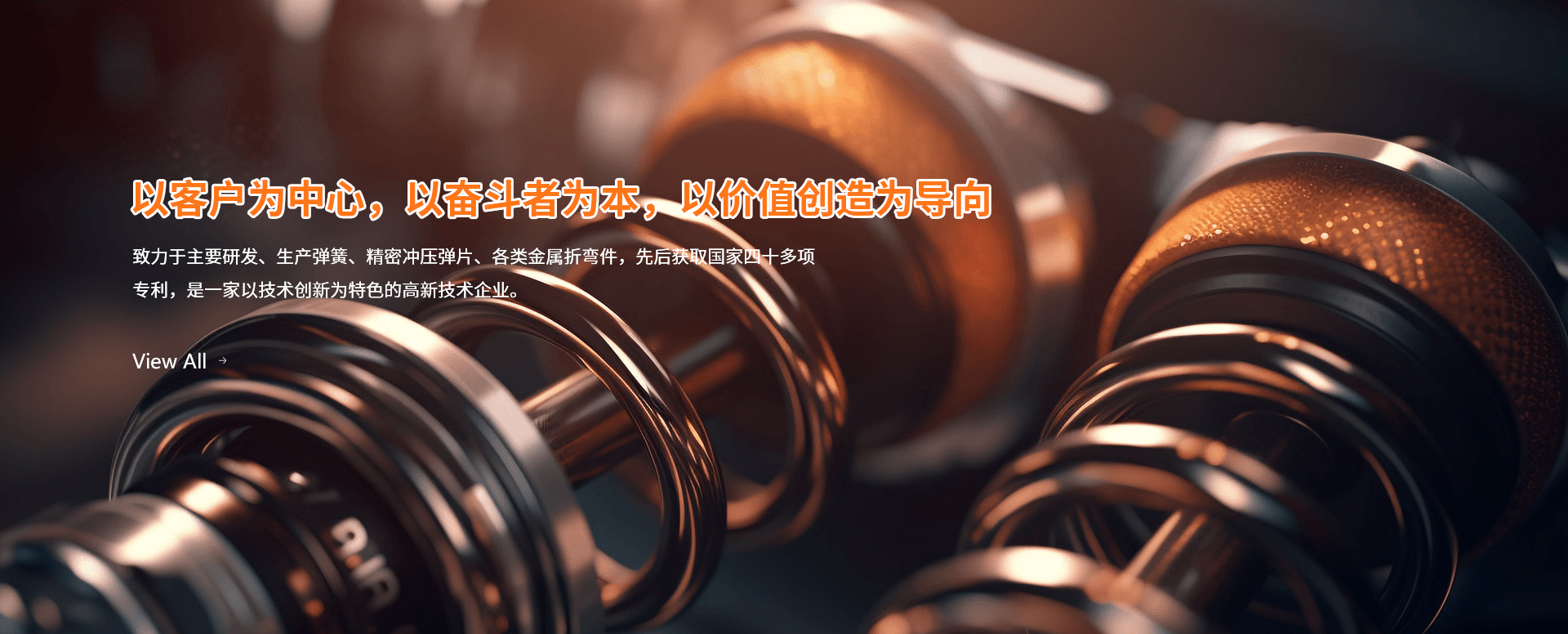 汽車用彈簧