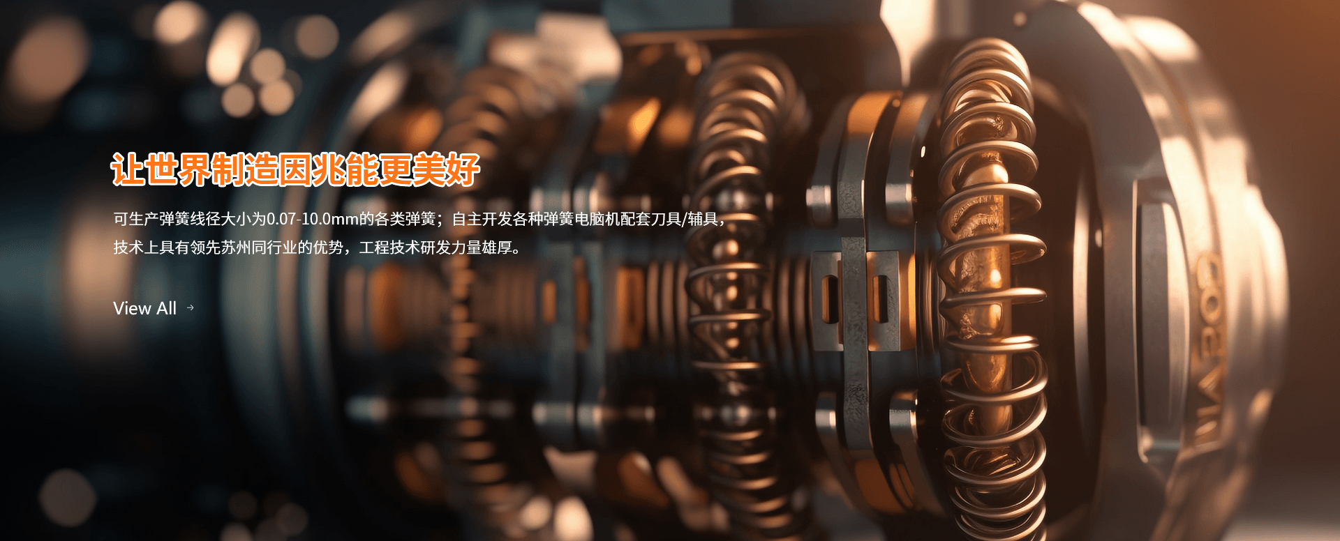 蘇州彈簧